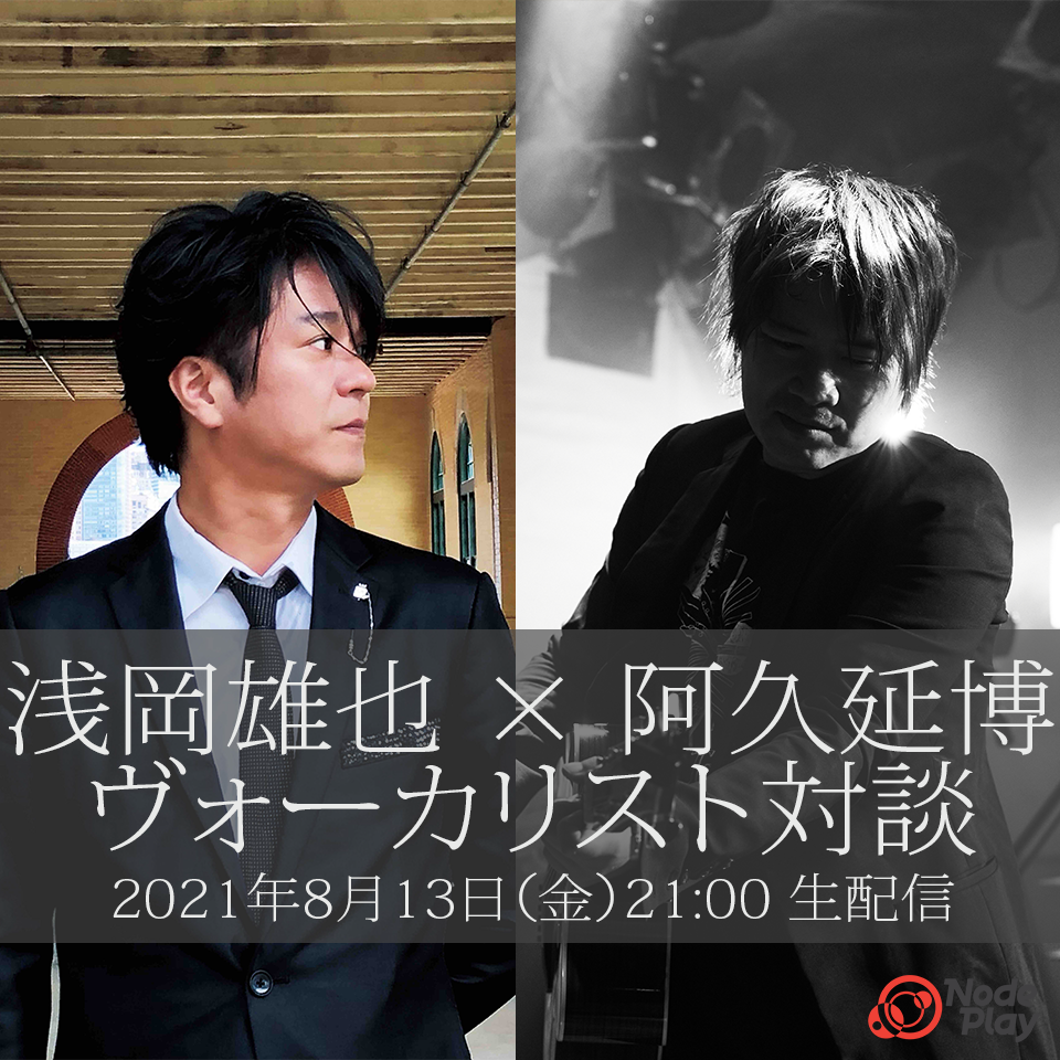 20210813_vocalist-talk.png